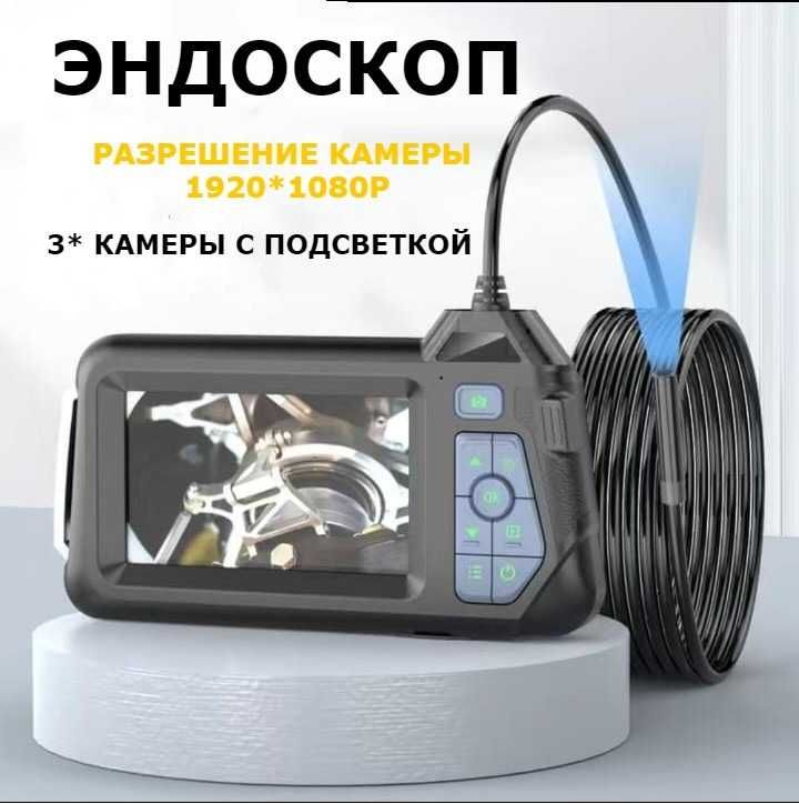 Продам видео эндоскоп