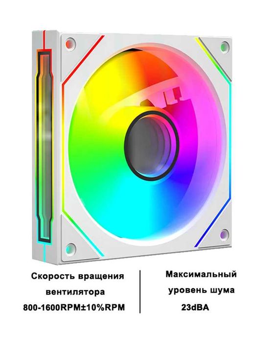 IWONGOU 3 шт кулера для корпуса пк 120мм ARGB PWM