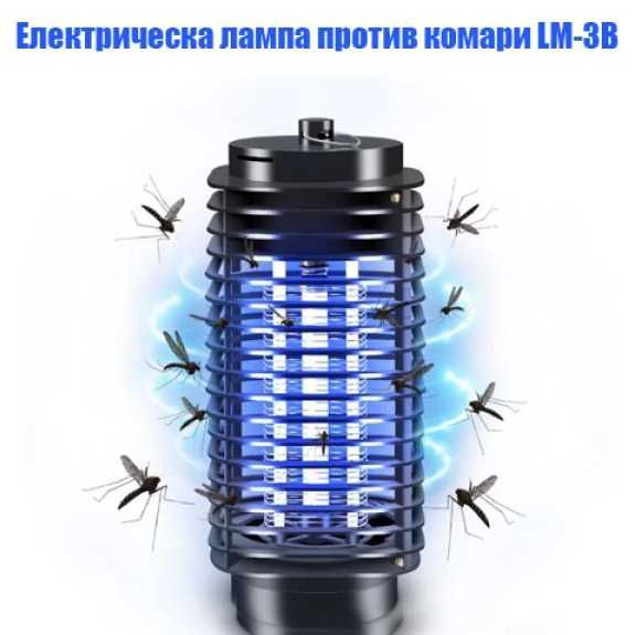 Ултравиолетова лампа против комари и други насекоми LM-3B, UV Lamp