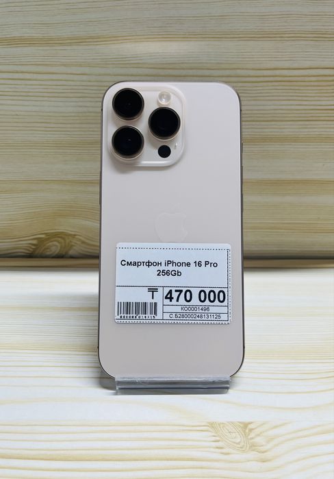 iPhone 16 Pro 256Gb | Айфон 16 Про 256Гб | Asyl Market