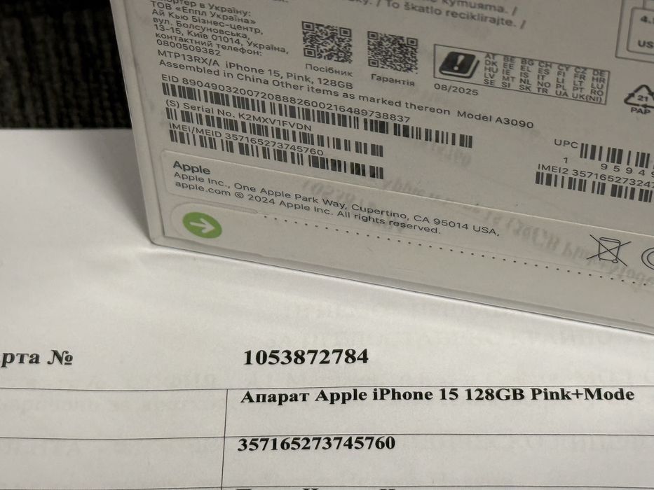 ЗАПЕЧАТАН 128GB iPhone 15 A1 Гаранция 2027 Pink / РОЗОВ