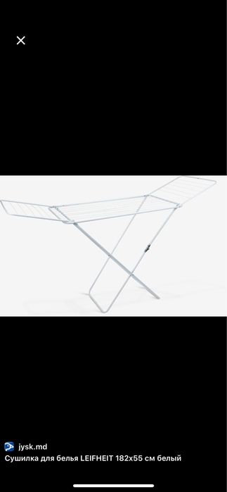 Продам сушилку для белья