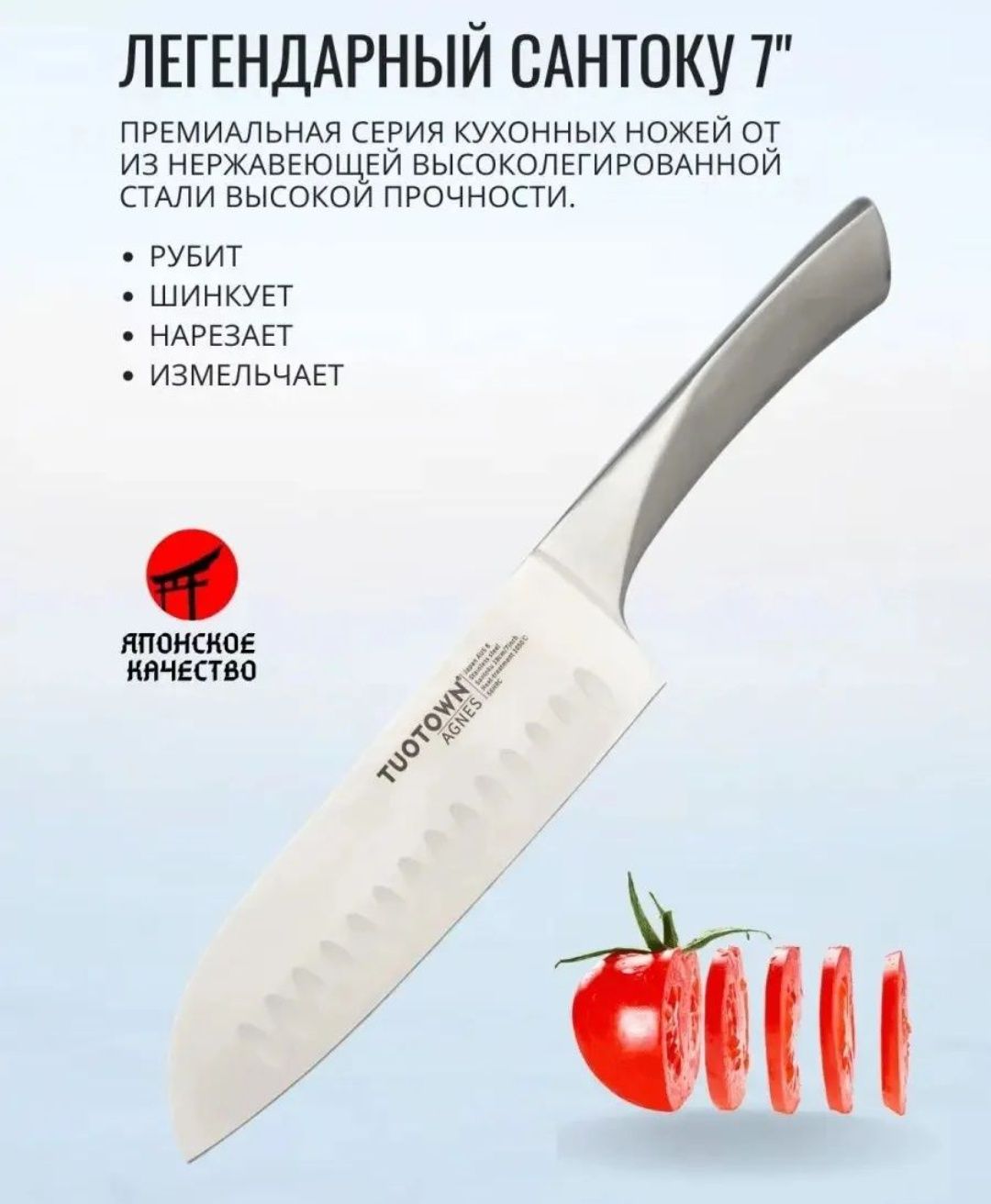 Легендарный нож Сантоку-7