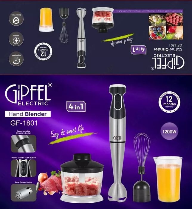 Блендер GIPFEL, GF-1801 , 4 в 1
