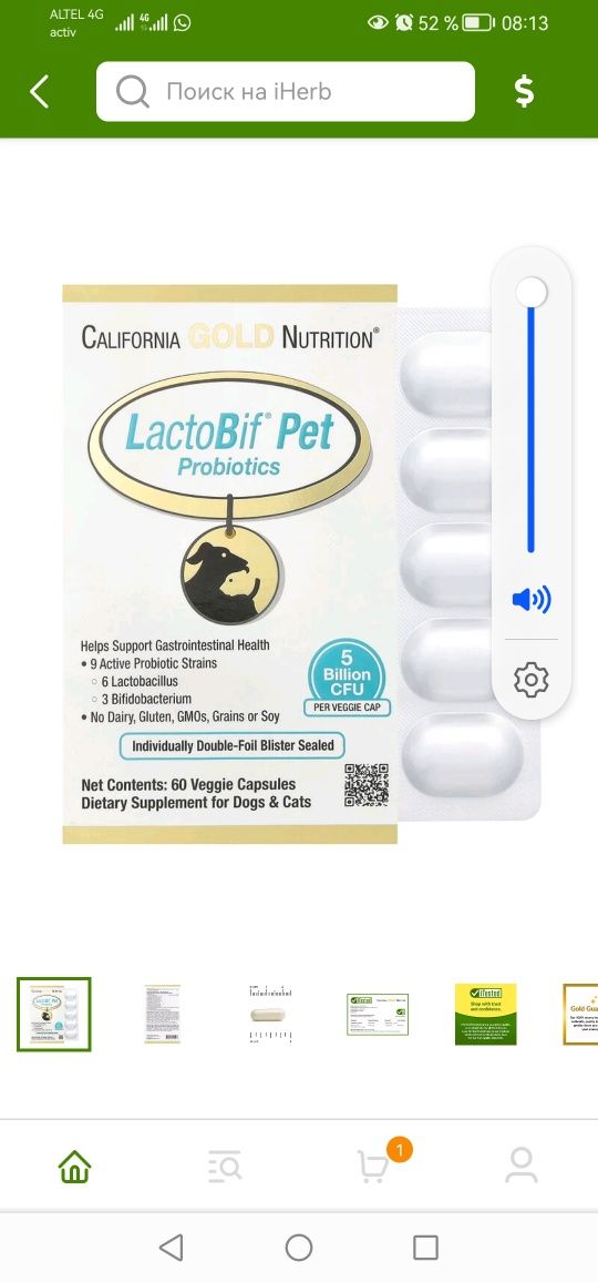 пробиотики LactoBif Pet, 5 для животных