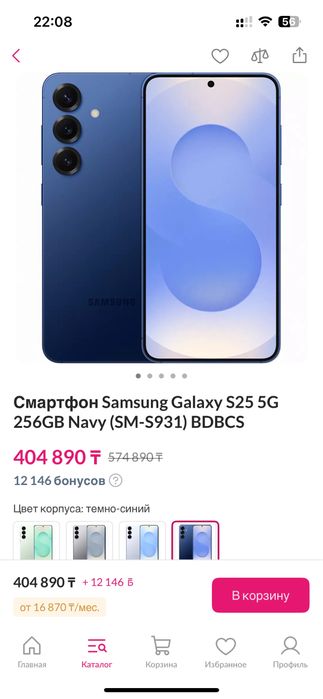 Samsung S25 новый