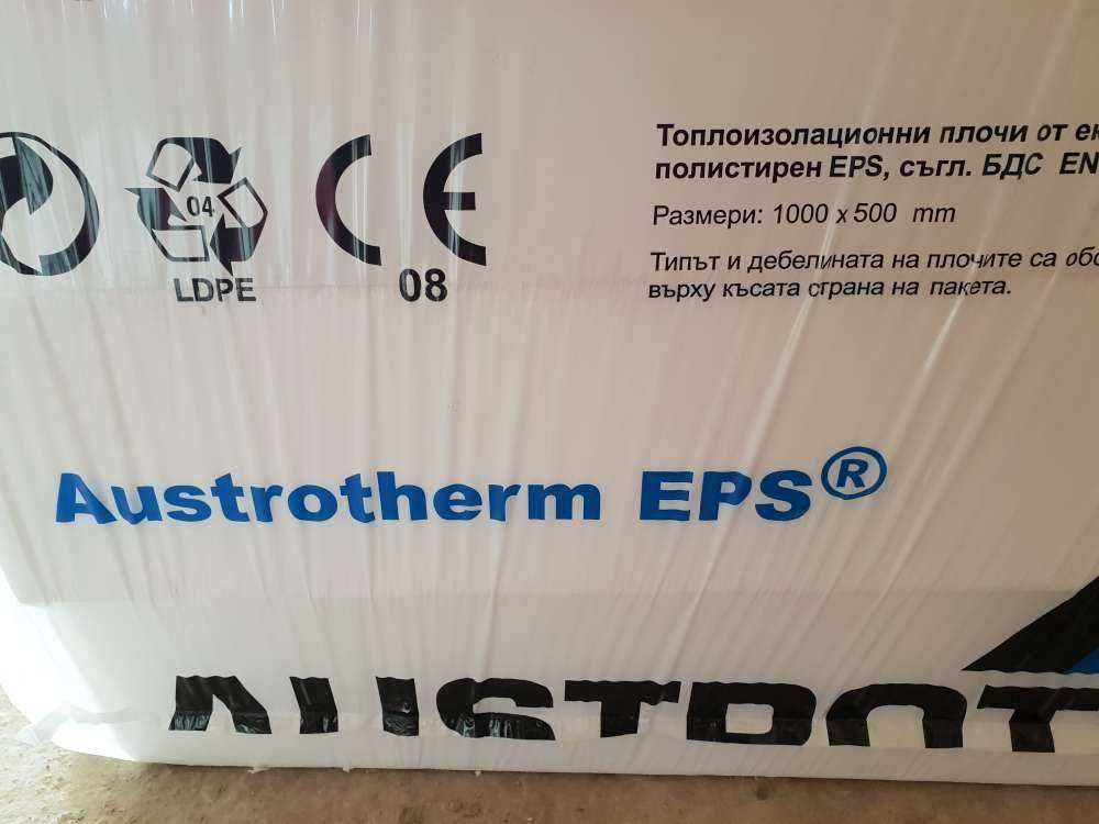 Топлоизолационни плочи от експандиран полистирен EPS