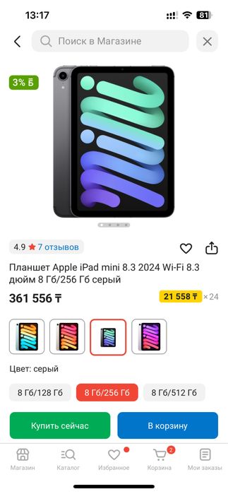 Айпад мини 7 запечатан в упаковке, память 256 гб, А 17 про 2024 новый