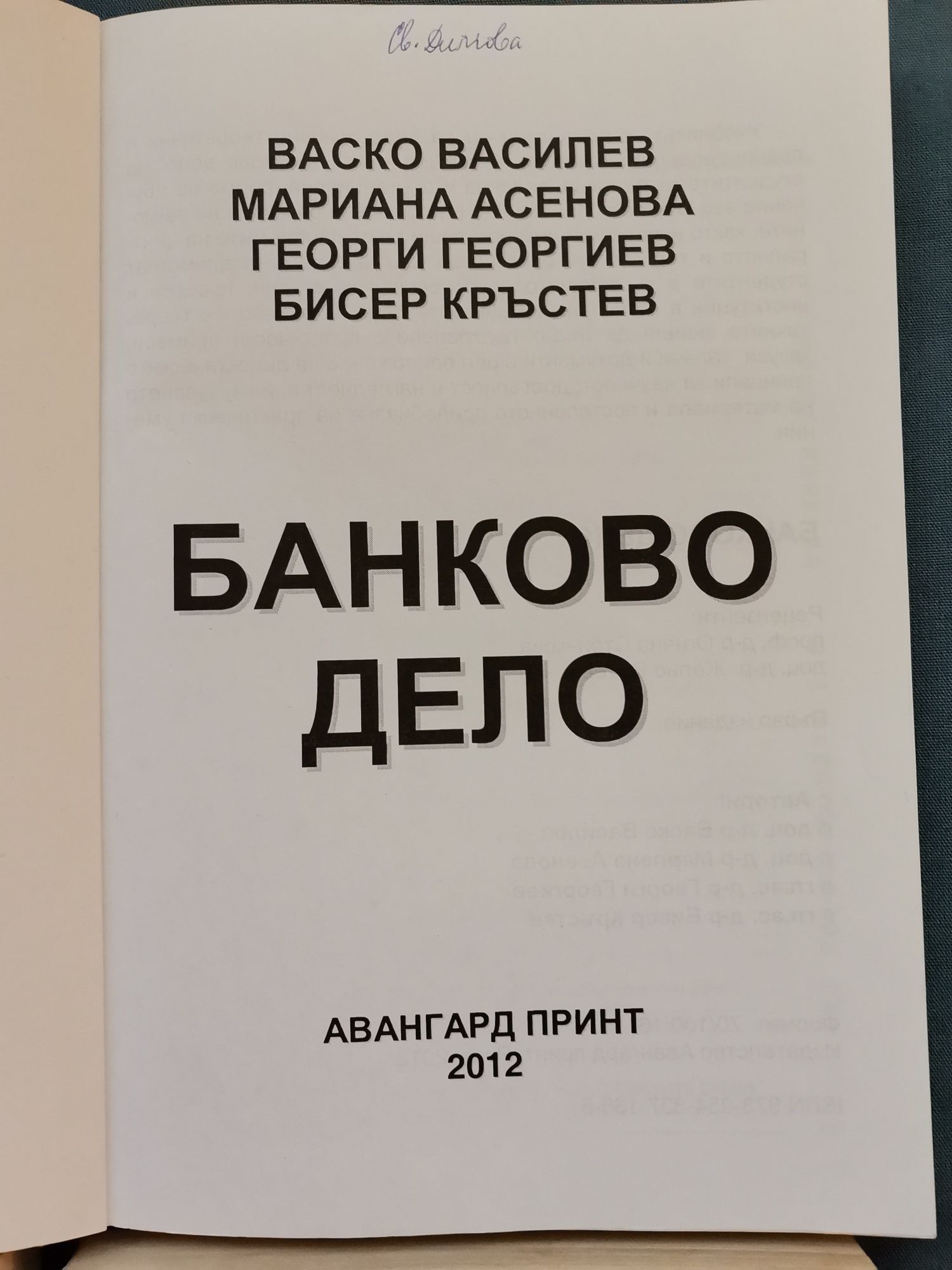 Книги в добро състояние