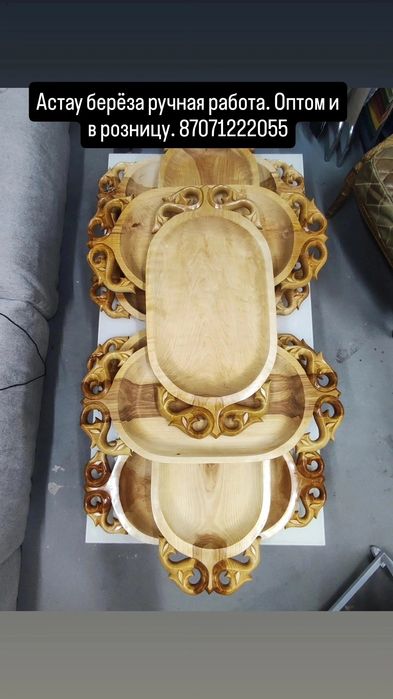 Продажа астау от производителя.