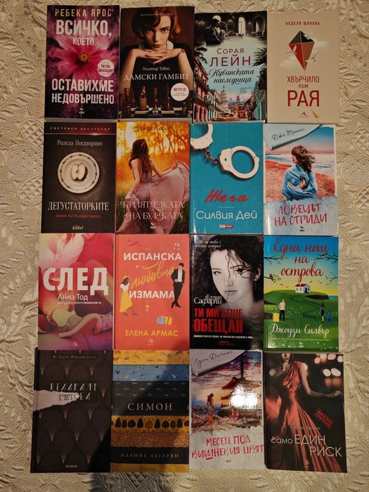 Книги - художествена литература