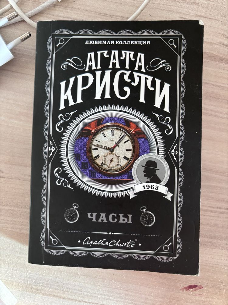 Книга агата кристииии