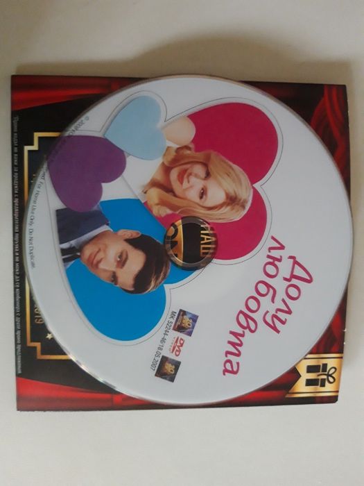 6 нови DVD филма - Секси Ботуши, Електра, Долу любовта, Отбивки