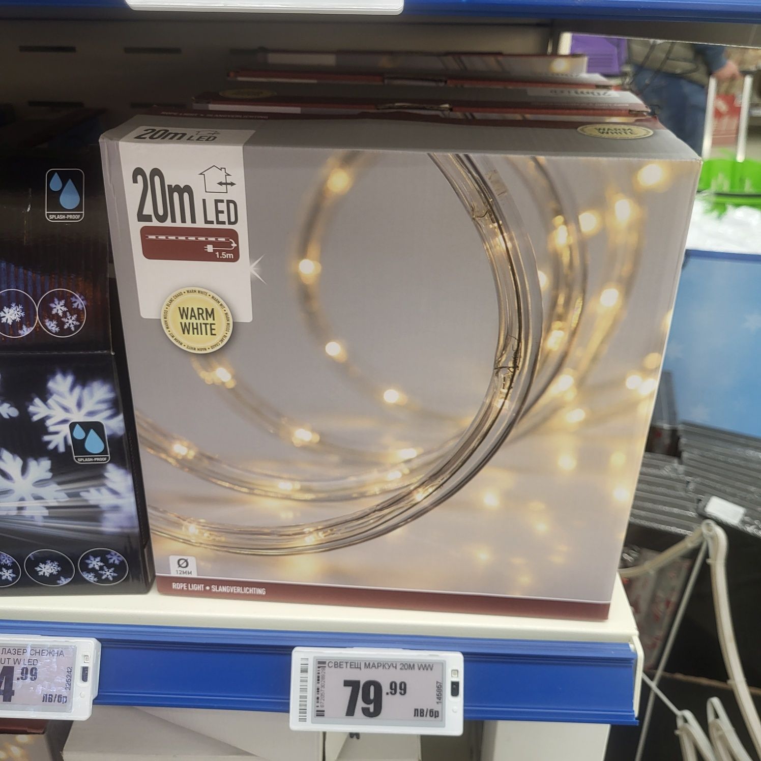 Светещ LED маркуч за коледна украса