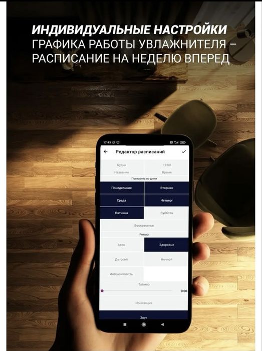 Увлажнитель воздуха Поларис.