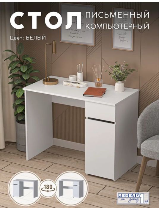 Срочно продам стол письменый