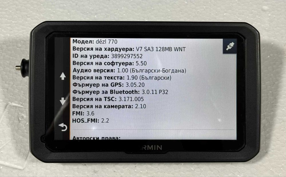 Навигация за камион Garmin dezl 770LMT-D Дигитален трафик