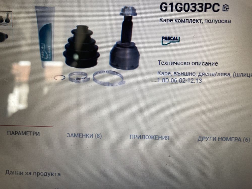 Външно каре за Ford tourneo connect,transit connect
