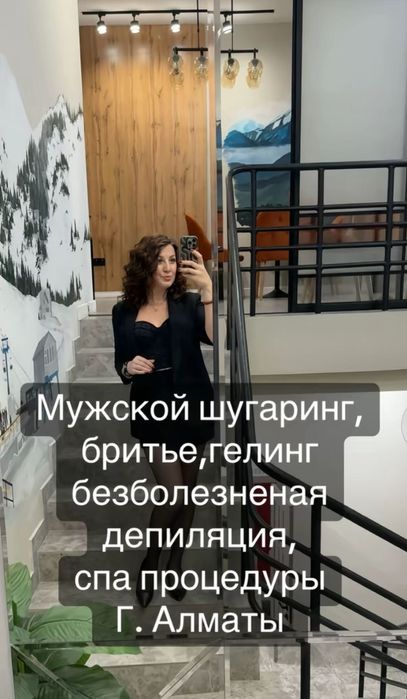 SPA-процедуры и депиляция .Индивидуальный приём