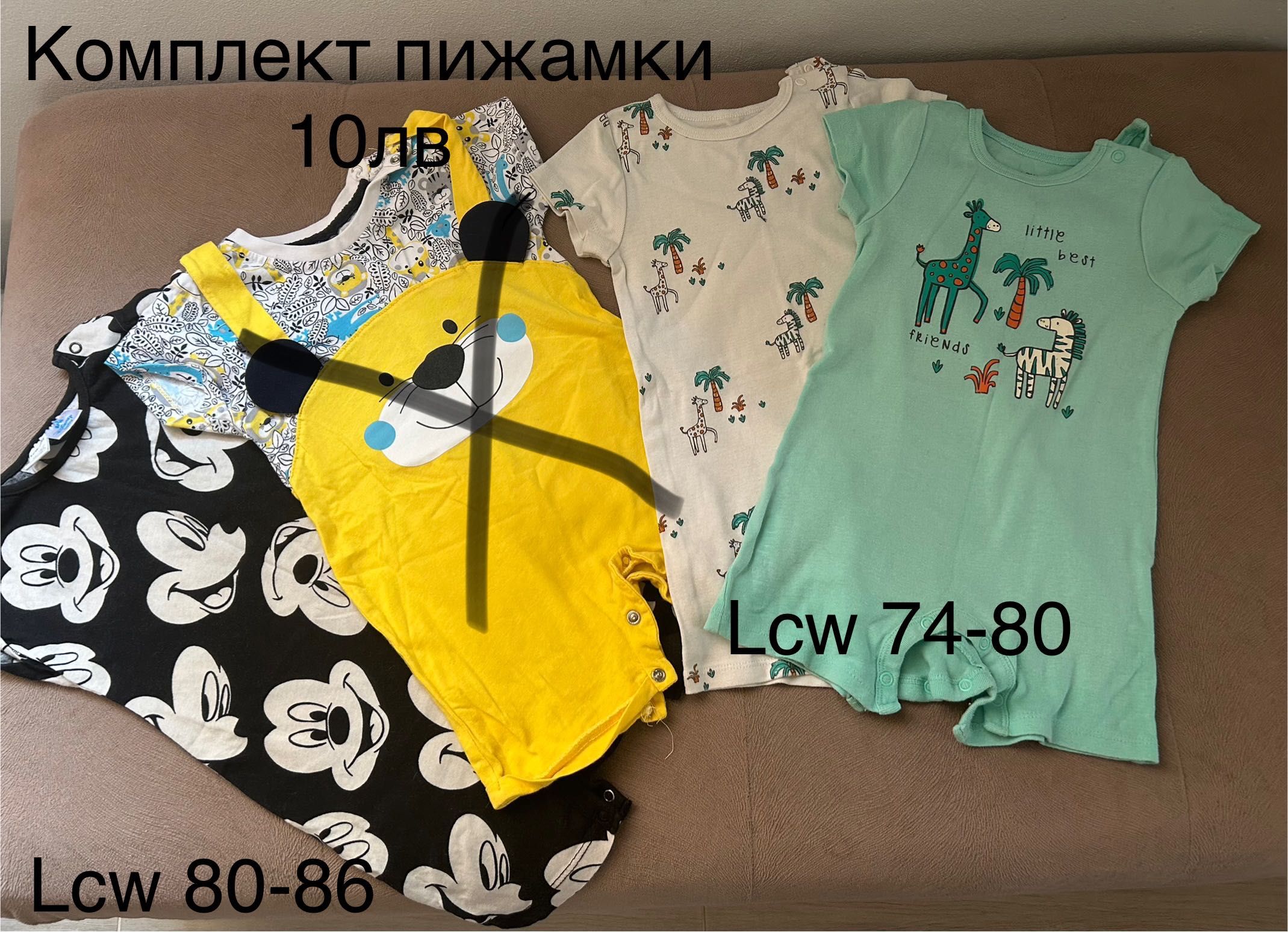 Лотове дрехи момче 74-80-86