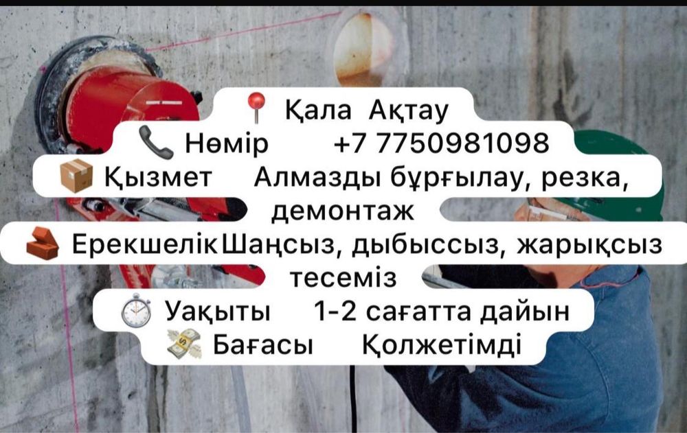 Алмазное бурение