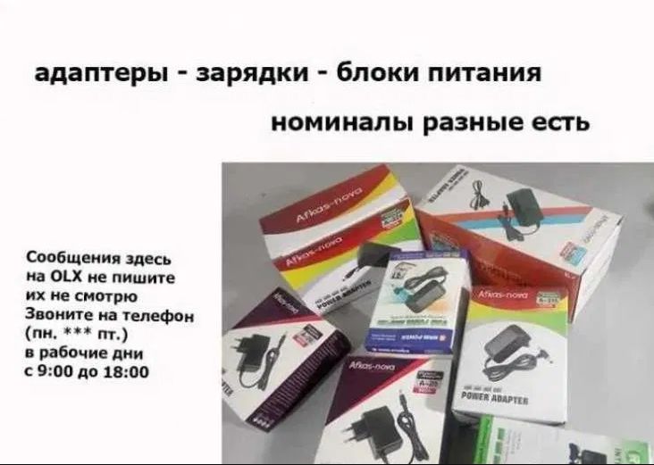 Блок питания зарядка * разные номиналы