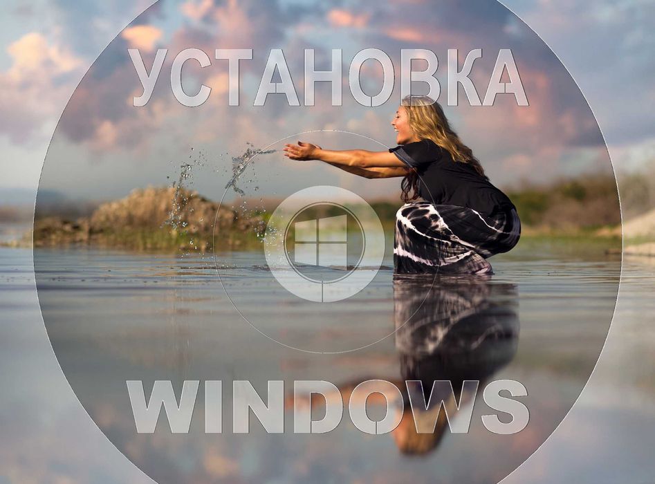 Виндоус 11 | 10 официальный и программы office для Виндос