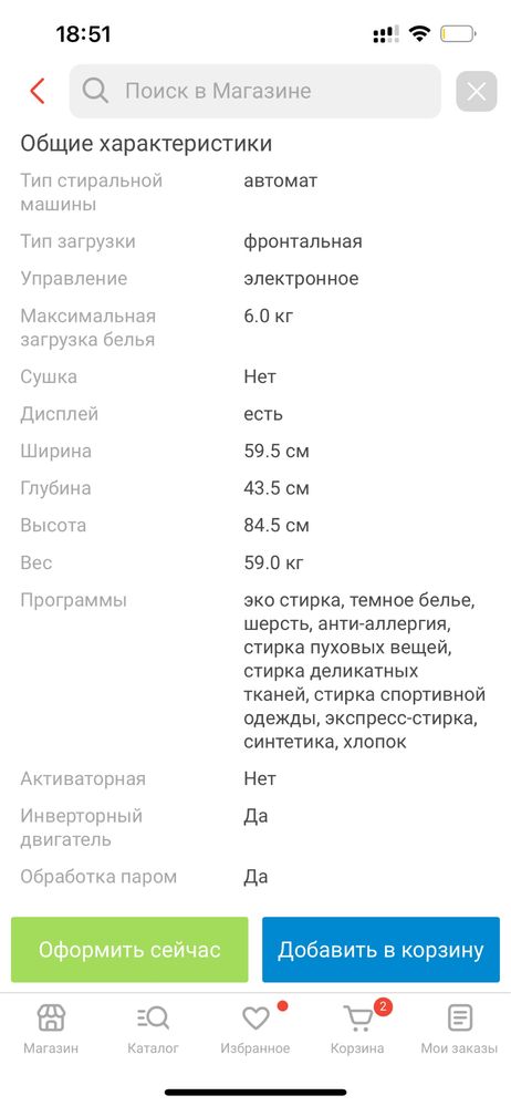 Продам стиральную машинку ТОРГ