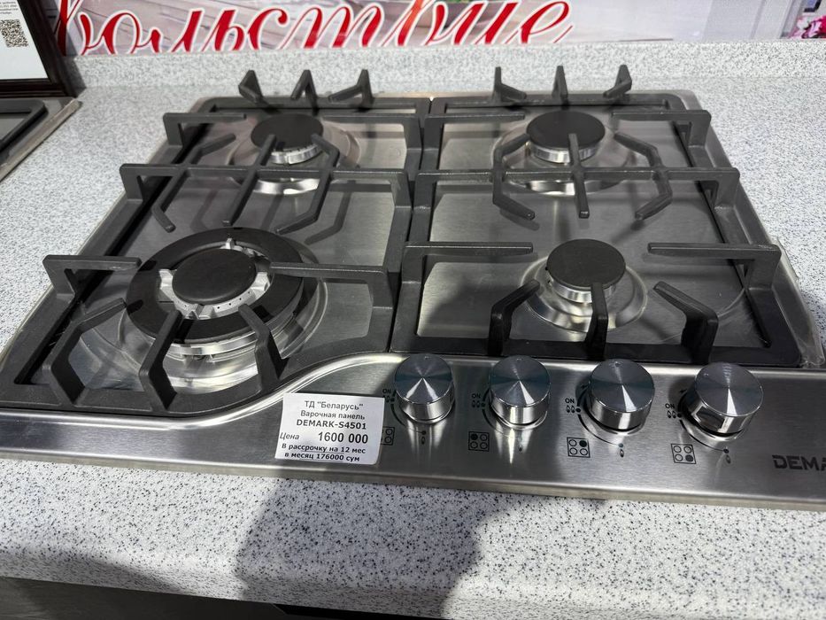 Варочная поверхность