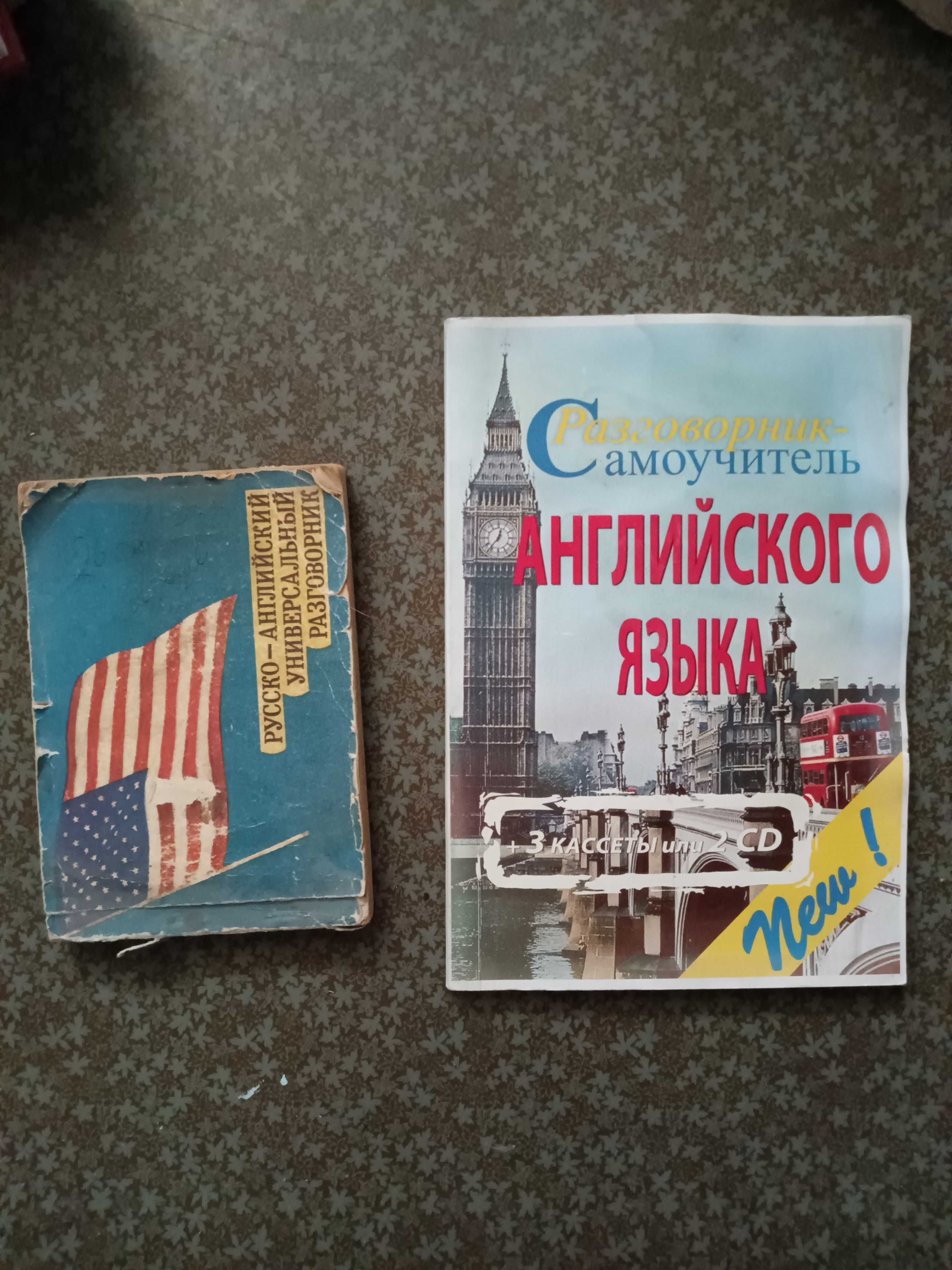 Учебные пособия англиского и японского языков