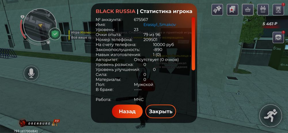 Аккаунт блек раша