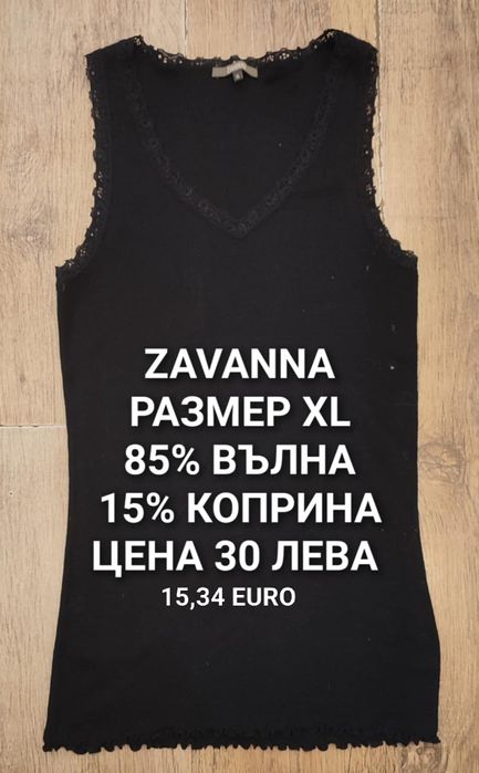 МЕРИНО вълна за жени