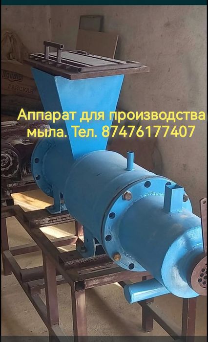 Оборудование  для производства мыла