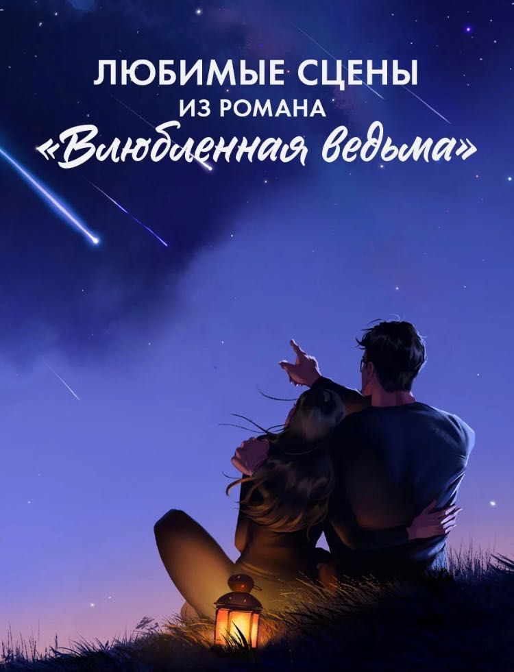 Набор открыток романам Анна Джейн