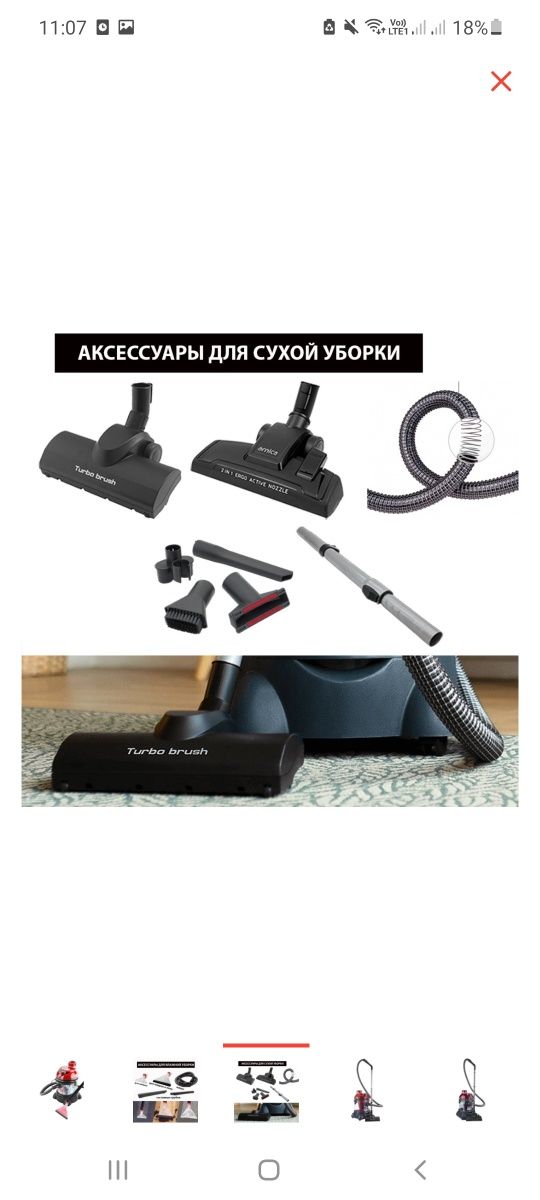 Моющий пылесос матылады
