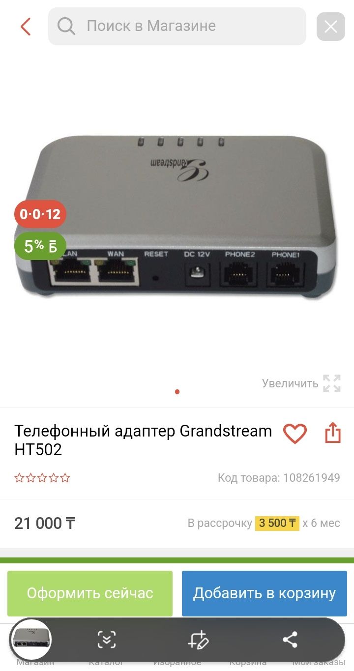 Sip сип шлюз адаптер телефон