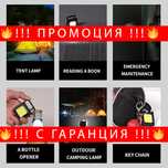 НЕМСКИ Преносимо многофункционално фенерче – KeychainLight + ЛЕД ФЕНЕР