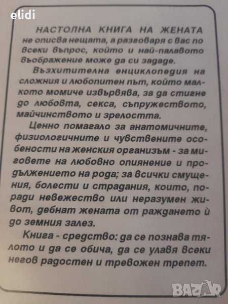 Не правете от мухата слон в семейството,Как да си намеря съпруг М.Кент