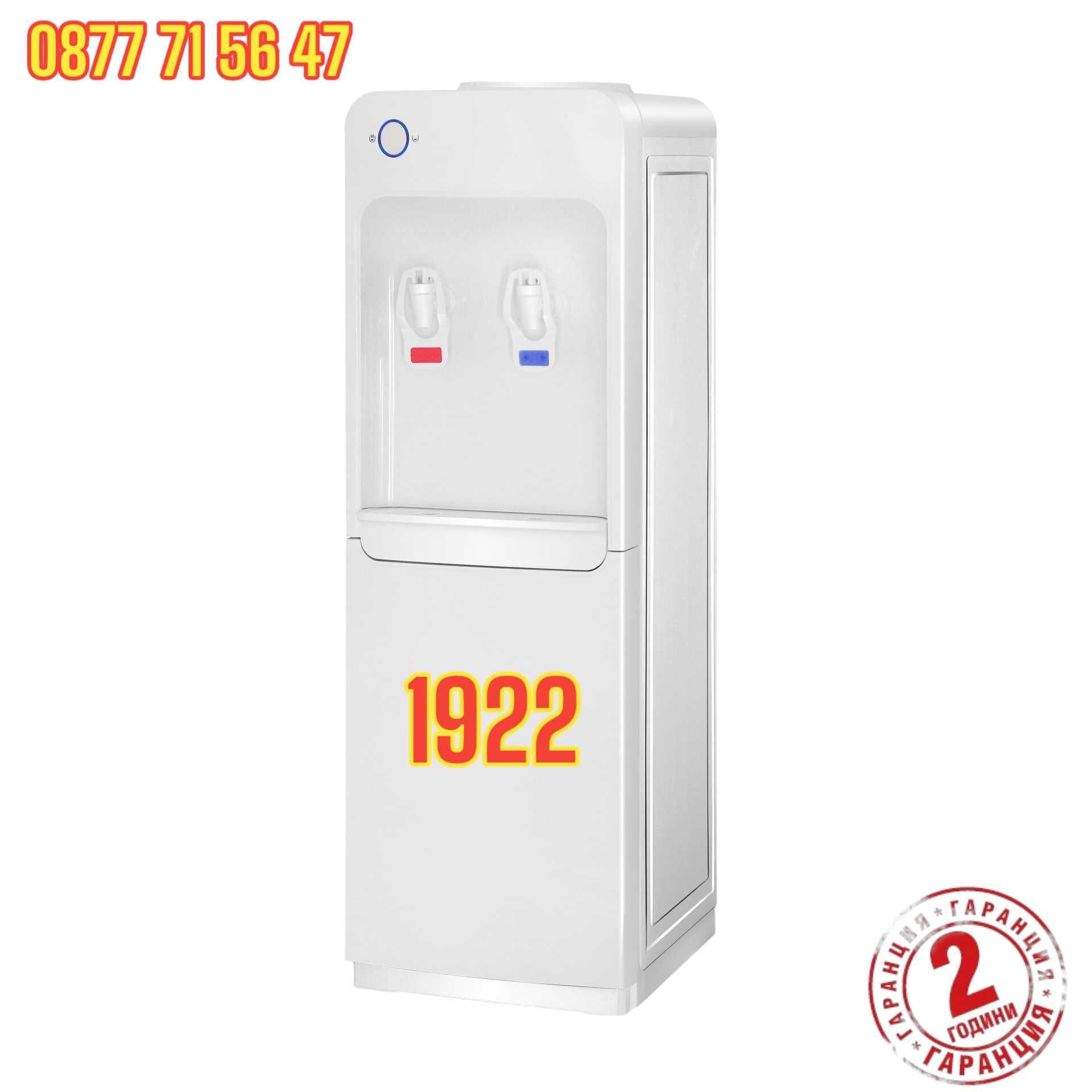 Диспенсър за вода 580W диспенсъри топла студена диспенсери диспенсер