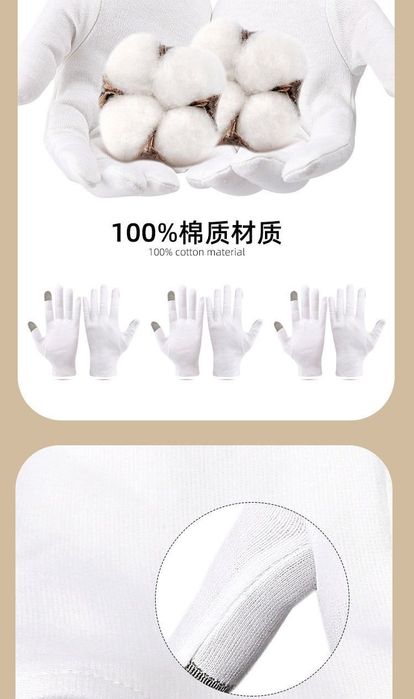 перчатки сенсорные для уходовых процедур