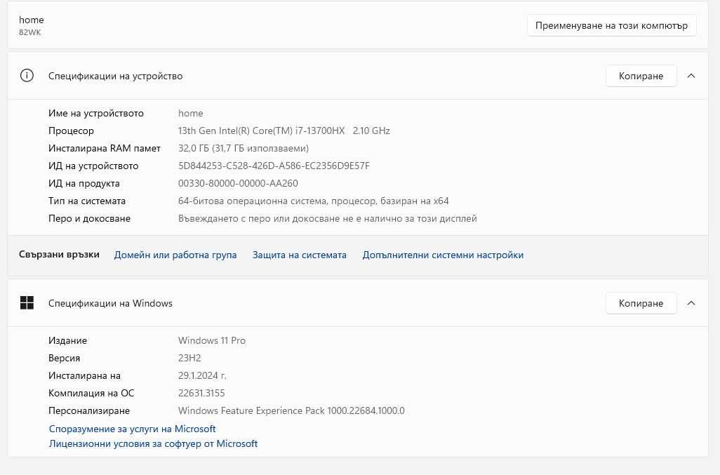 Гейминг лаптоп LENOVO Legion Pro 5 16IRX8 82WK006FBM 16.0