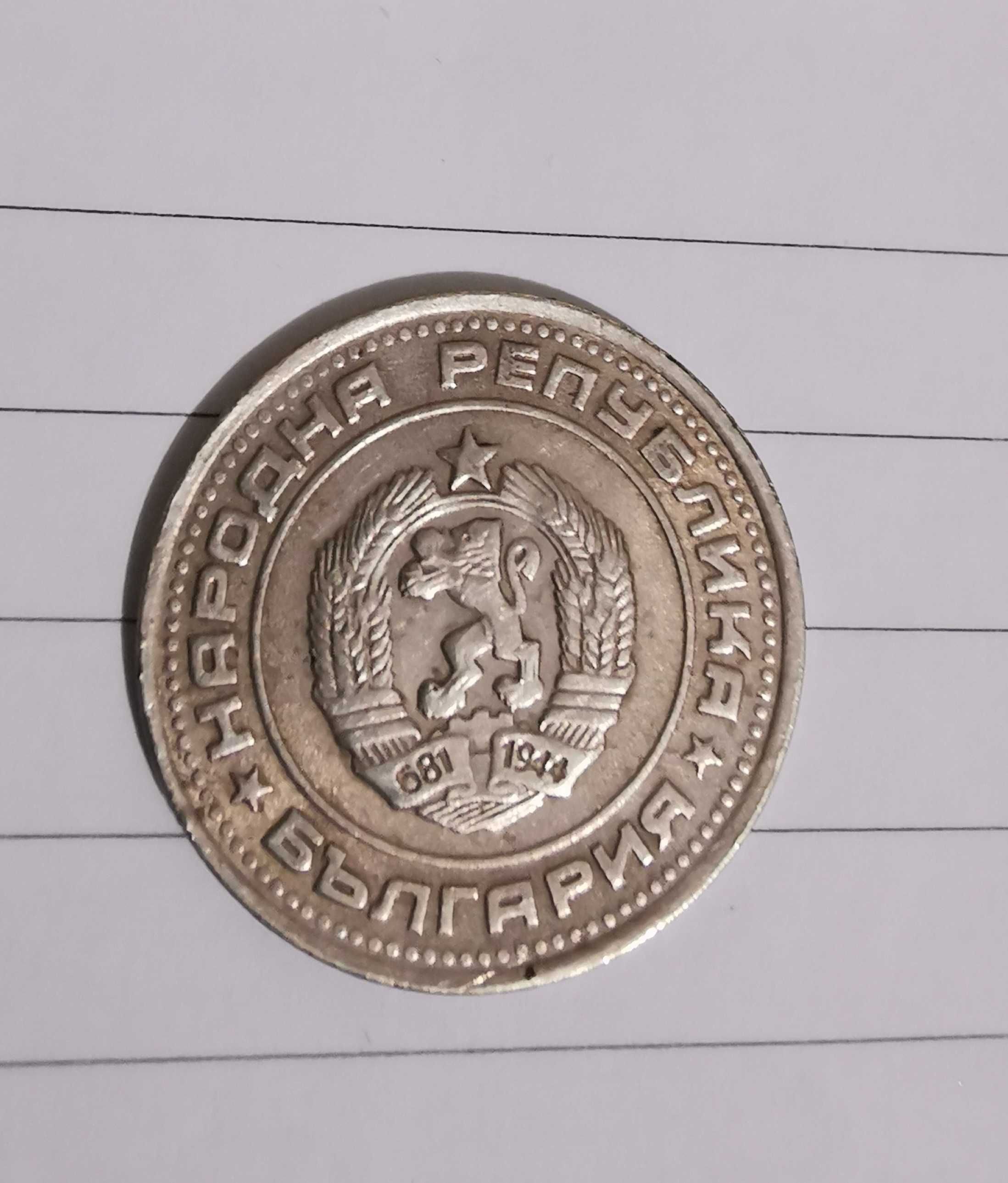 Стари монети 1974г