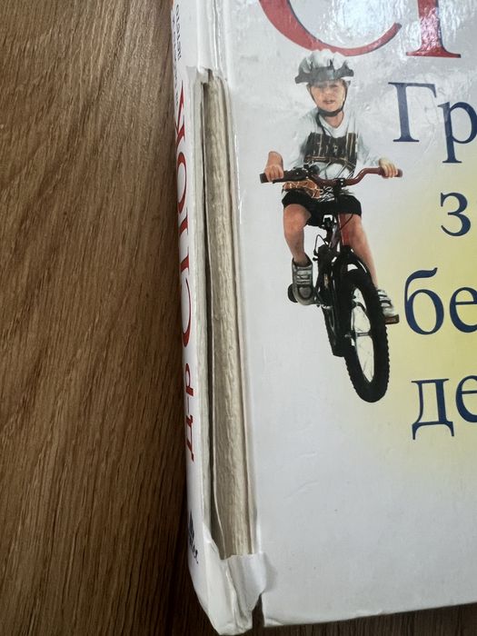 Книги свързани с бремеността и отглеждането на дете