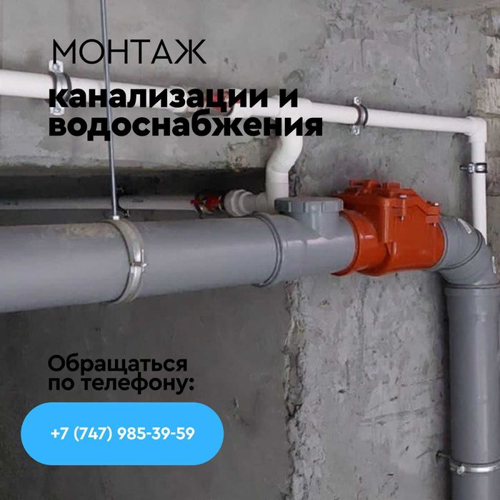 Канализация сантехника отопление