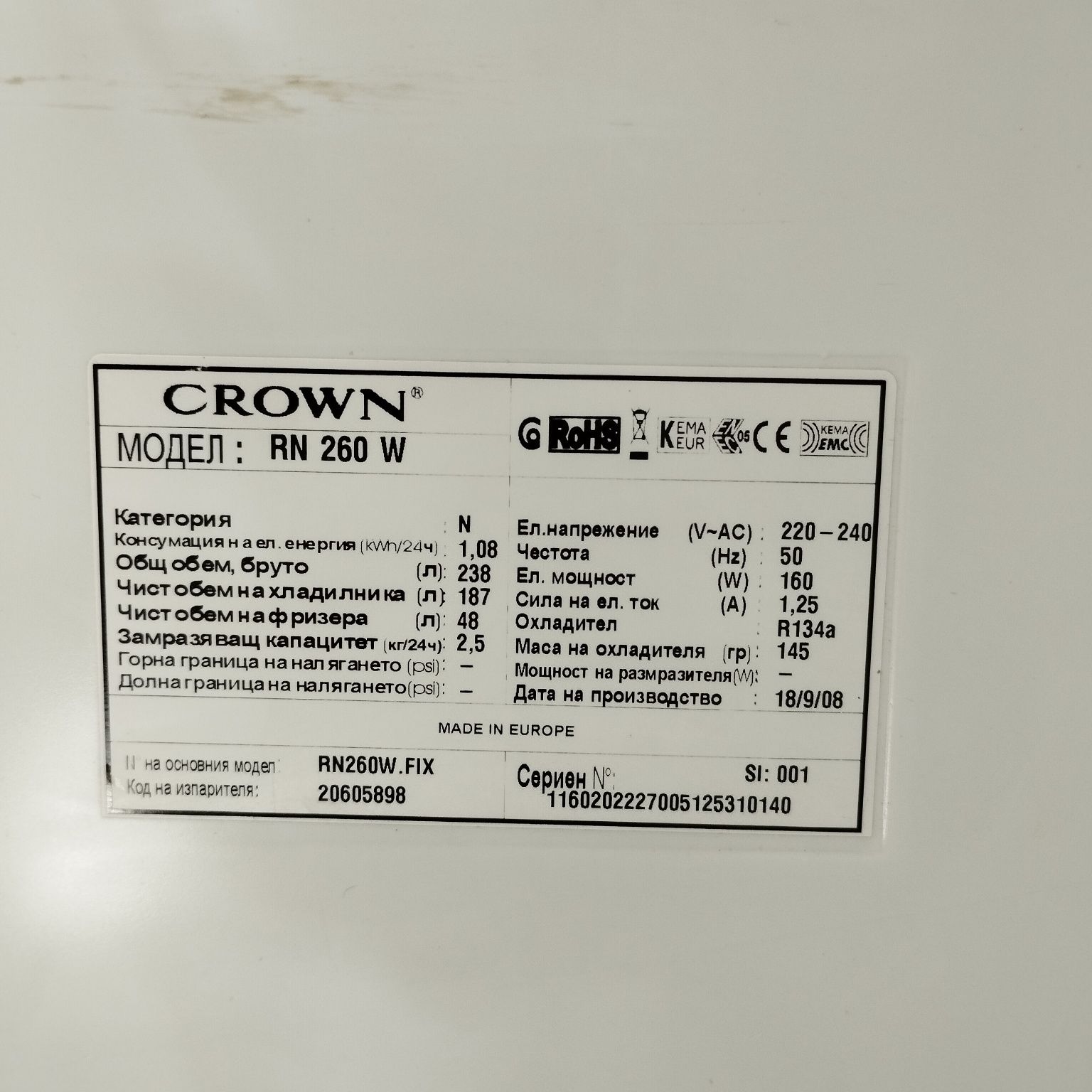 Хладилник CROWN перфектен
