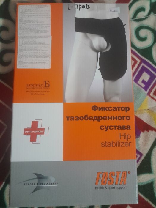 (Бандаж) Фиксатор тазобедренного сустава