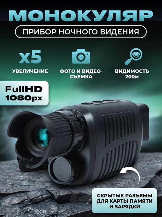 Новая камера с ночным наблюдением