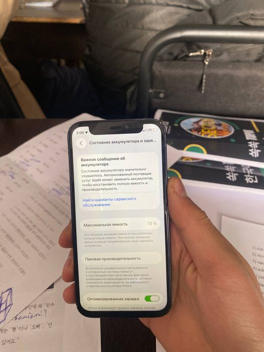 Iphone 12 mini edialni