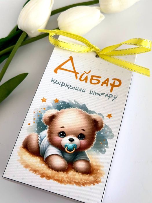 Тойбастар