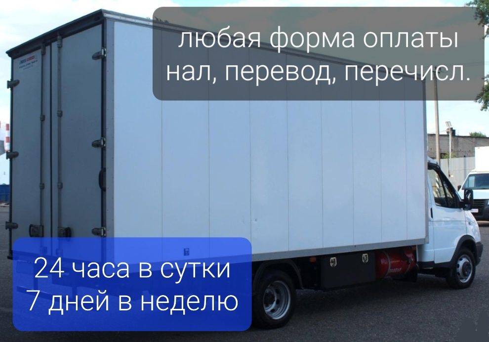 Переезды квартир и домов под ключ (грузчики, мебельщики, машина) 24/7